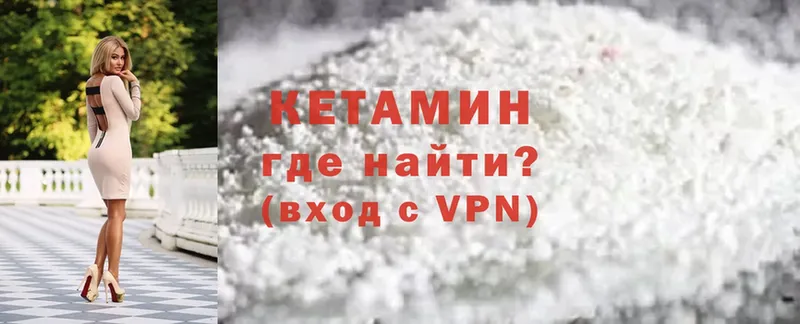 Кетамин ketamine  Балабаново 